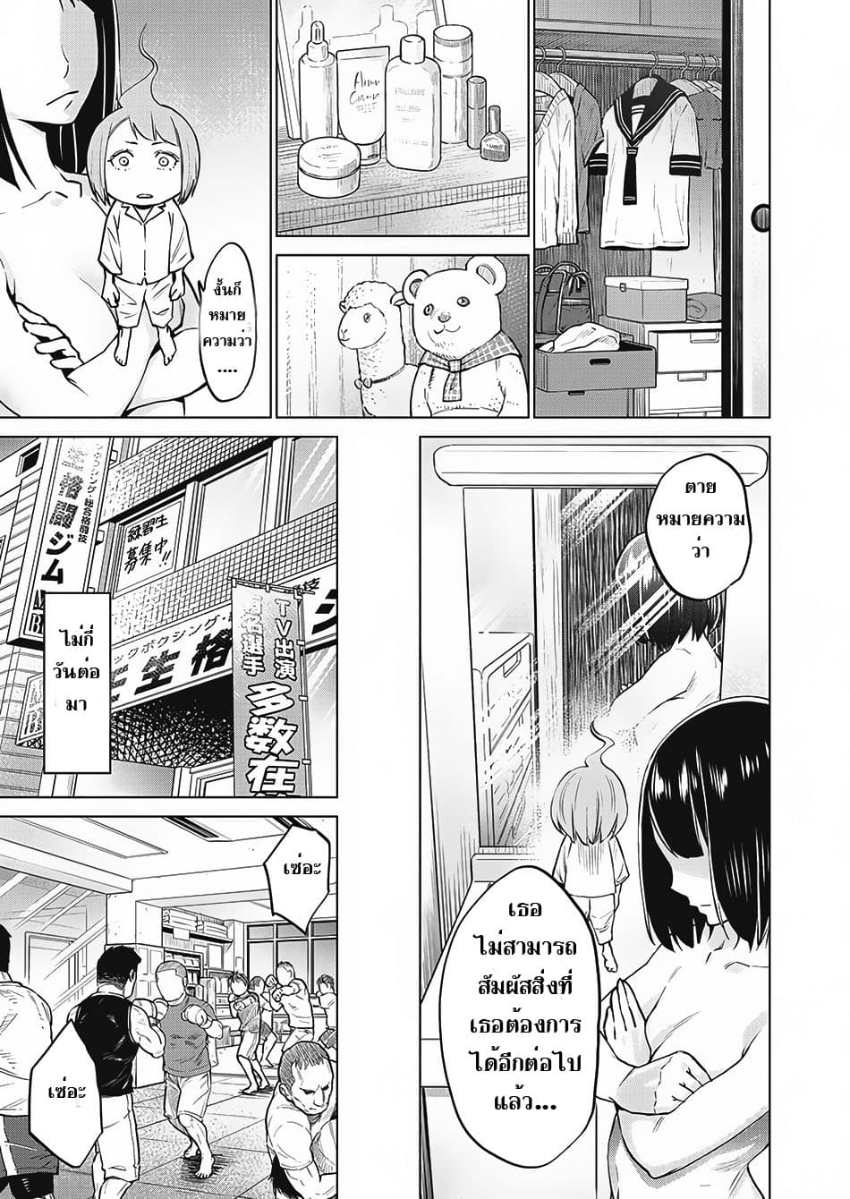 Dolkara page 7