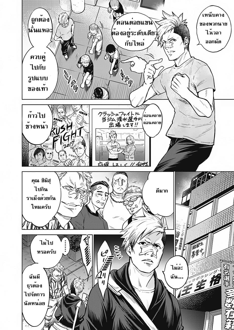 Dolkara page 8