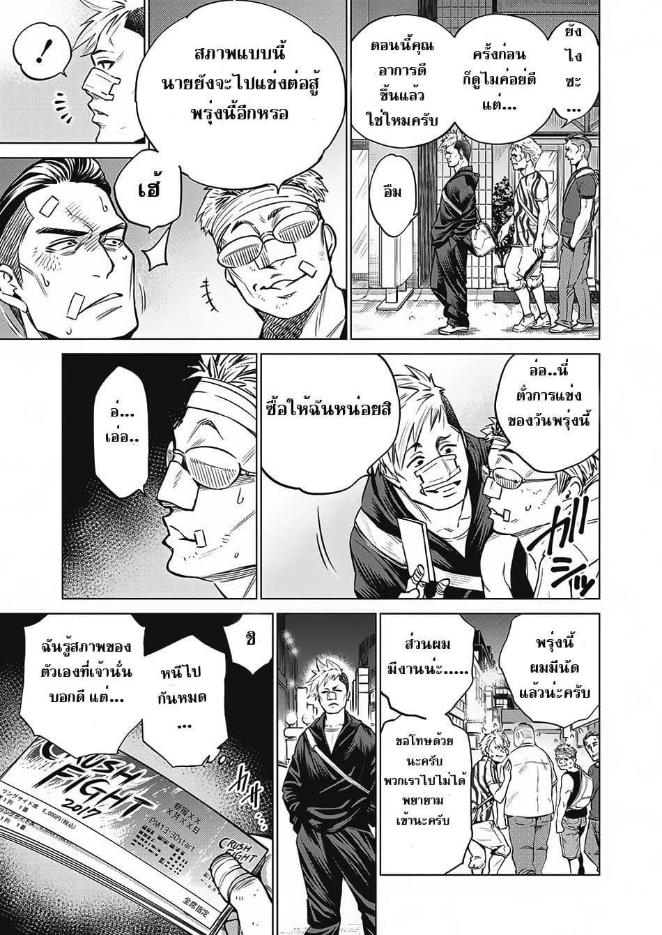 Dolkara page 9