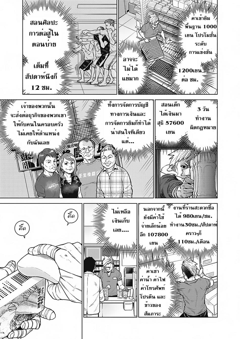 Dolkara page 11