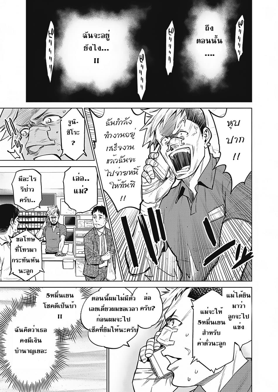 Dolkara page 13