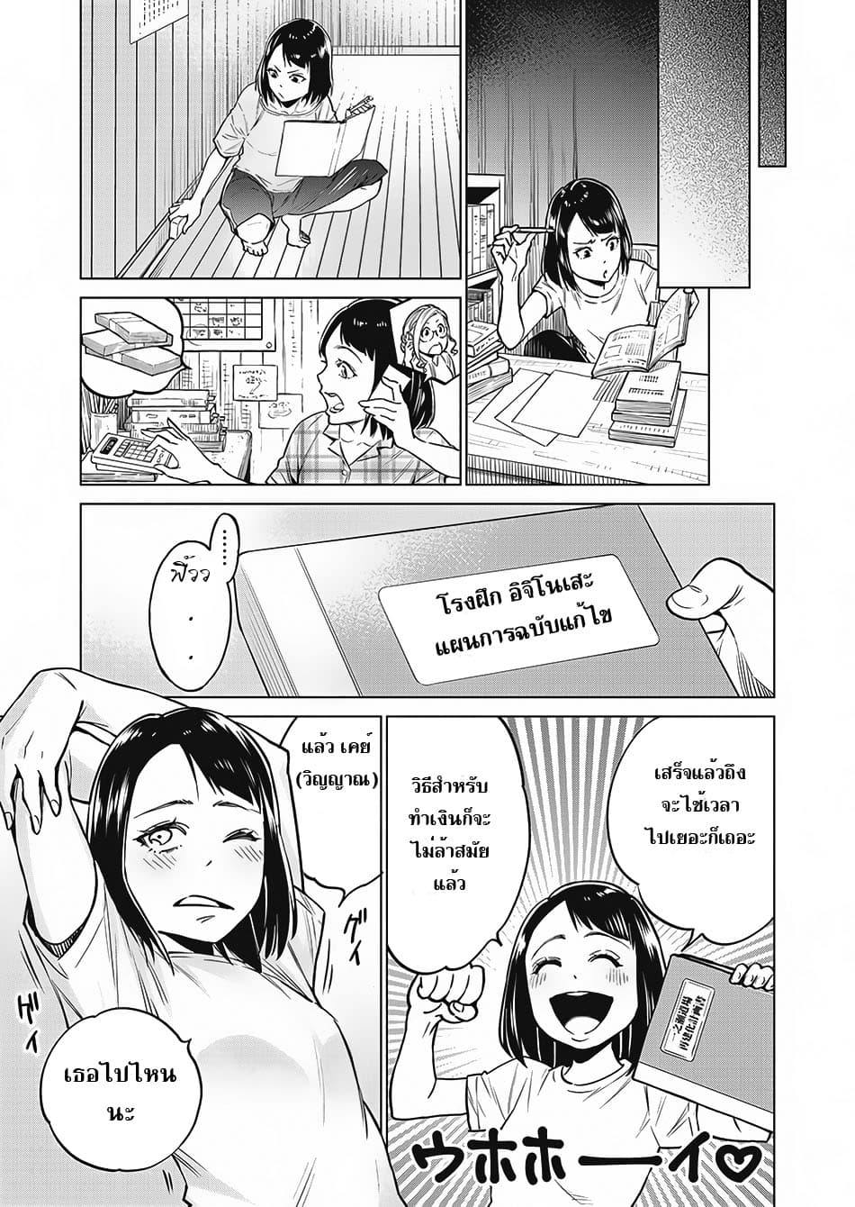 Dolkara page 15