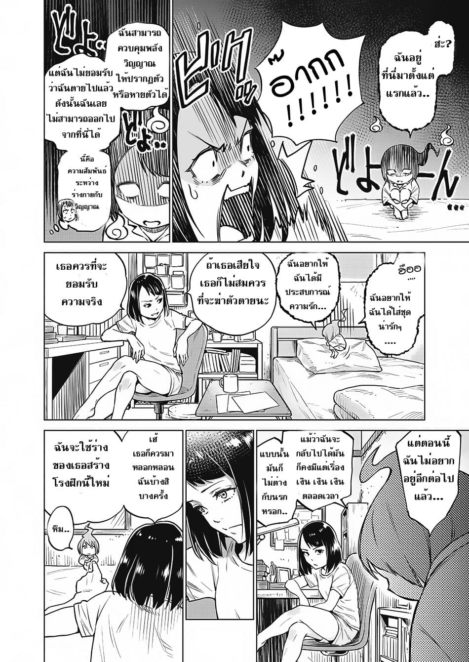 Dolkara page 16
