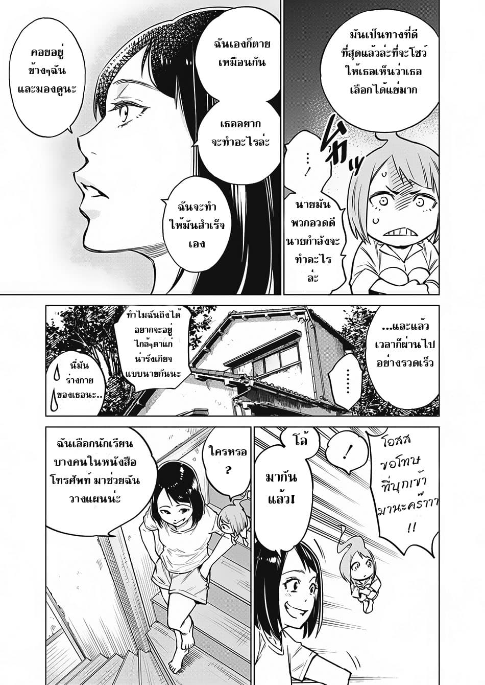 Dolkara page 17