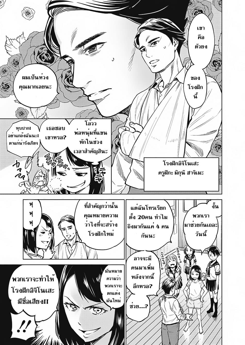 Dolkara page 19