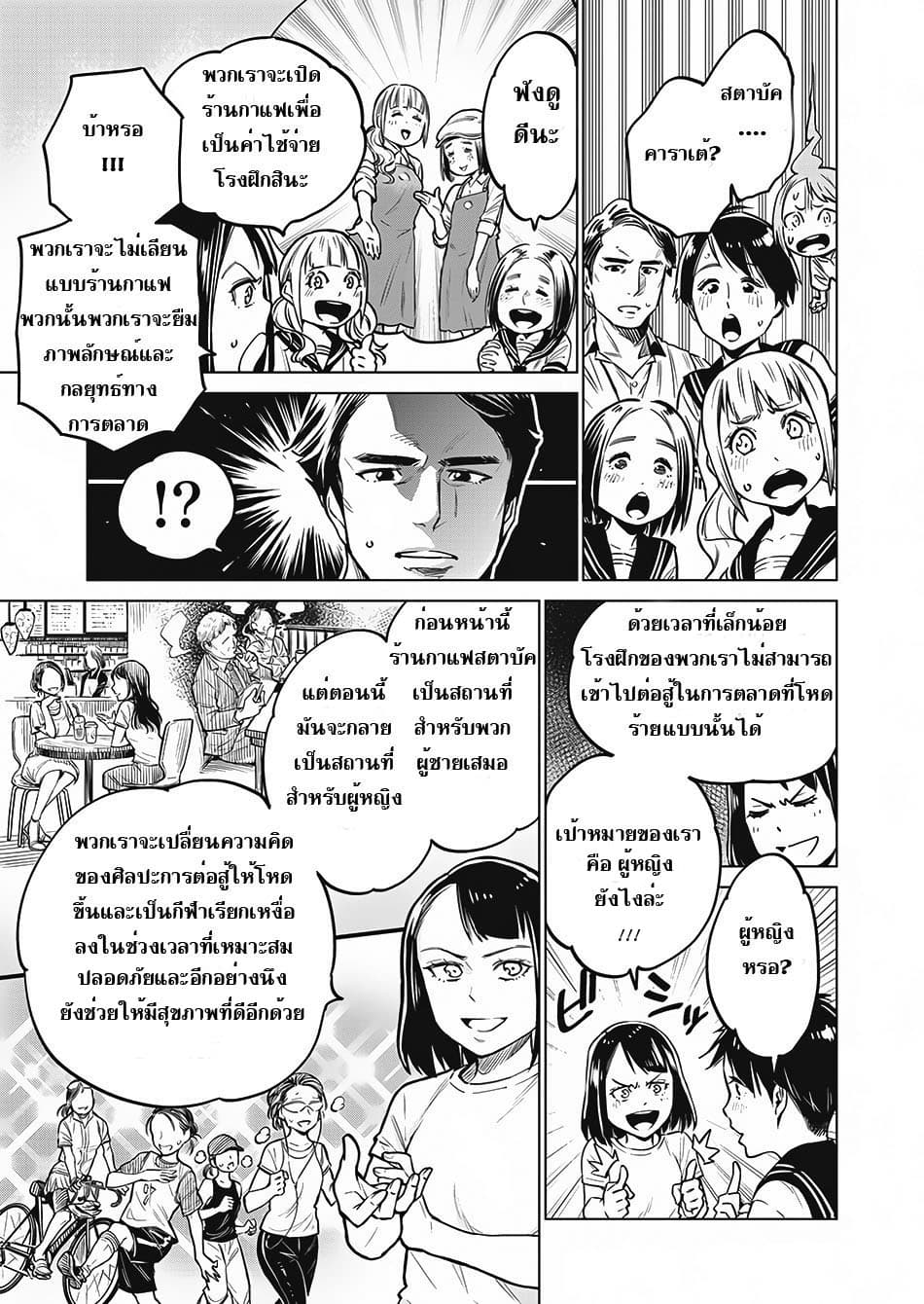 Dolkara page 21