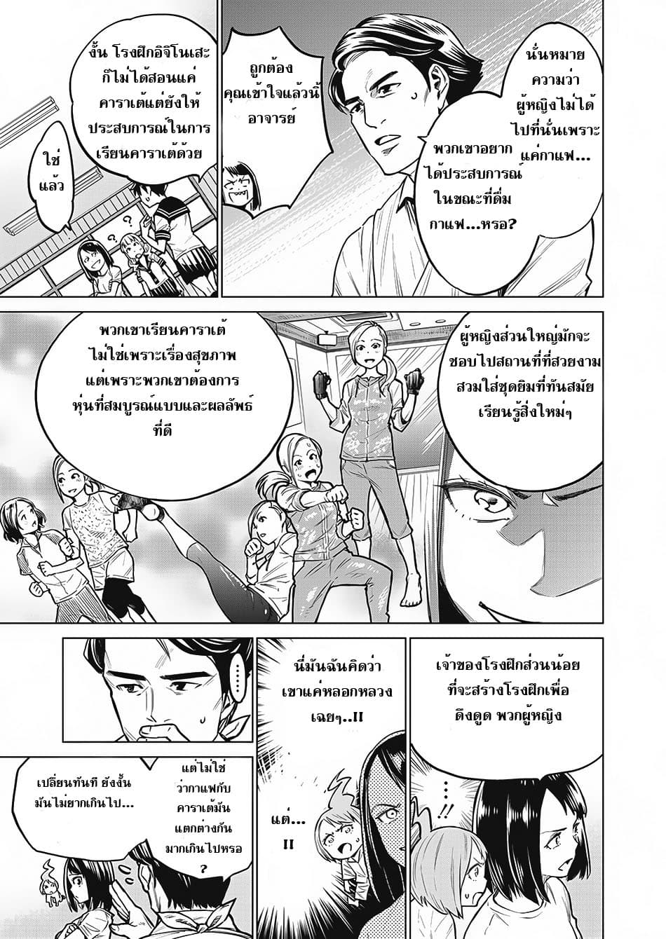 Dolkara page 23