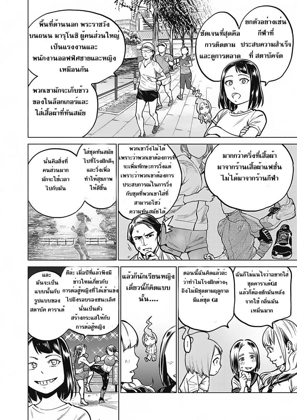 Dolkara page 24