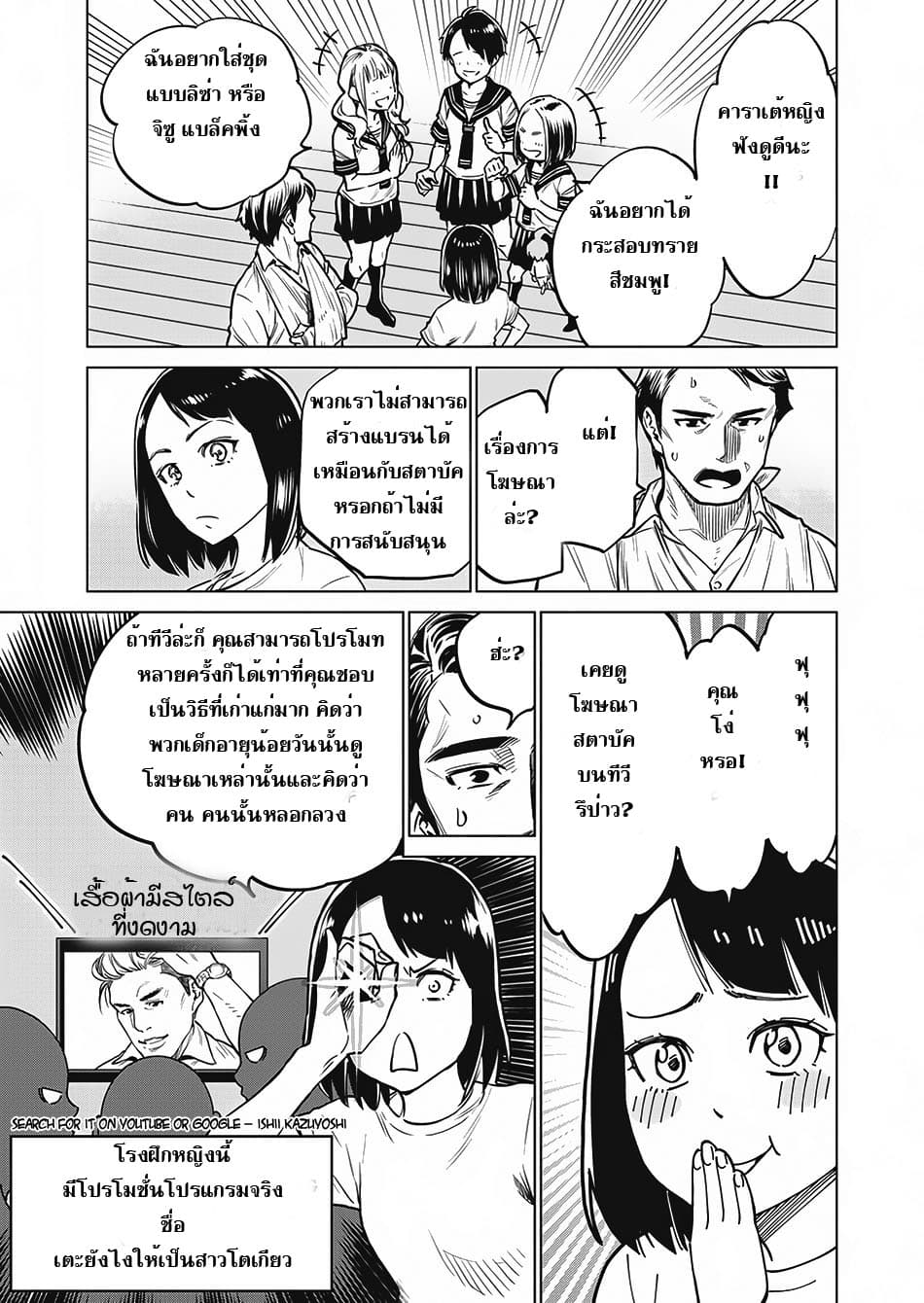 Dolkara page 25