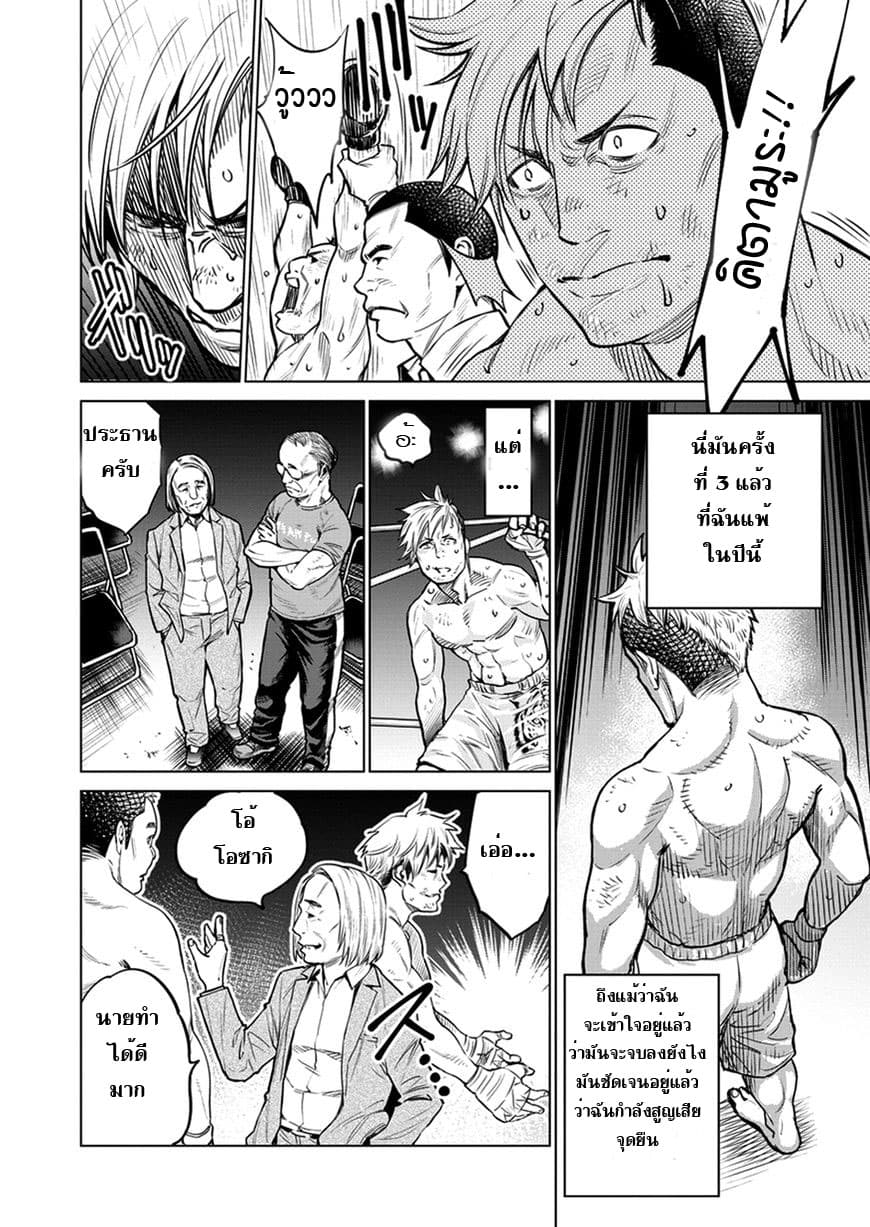 Dolkara page 2