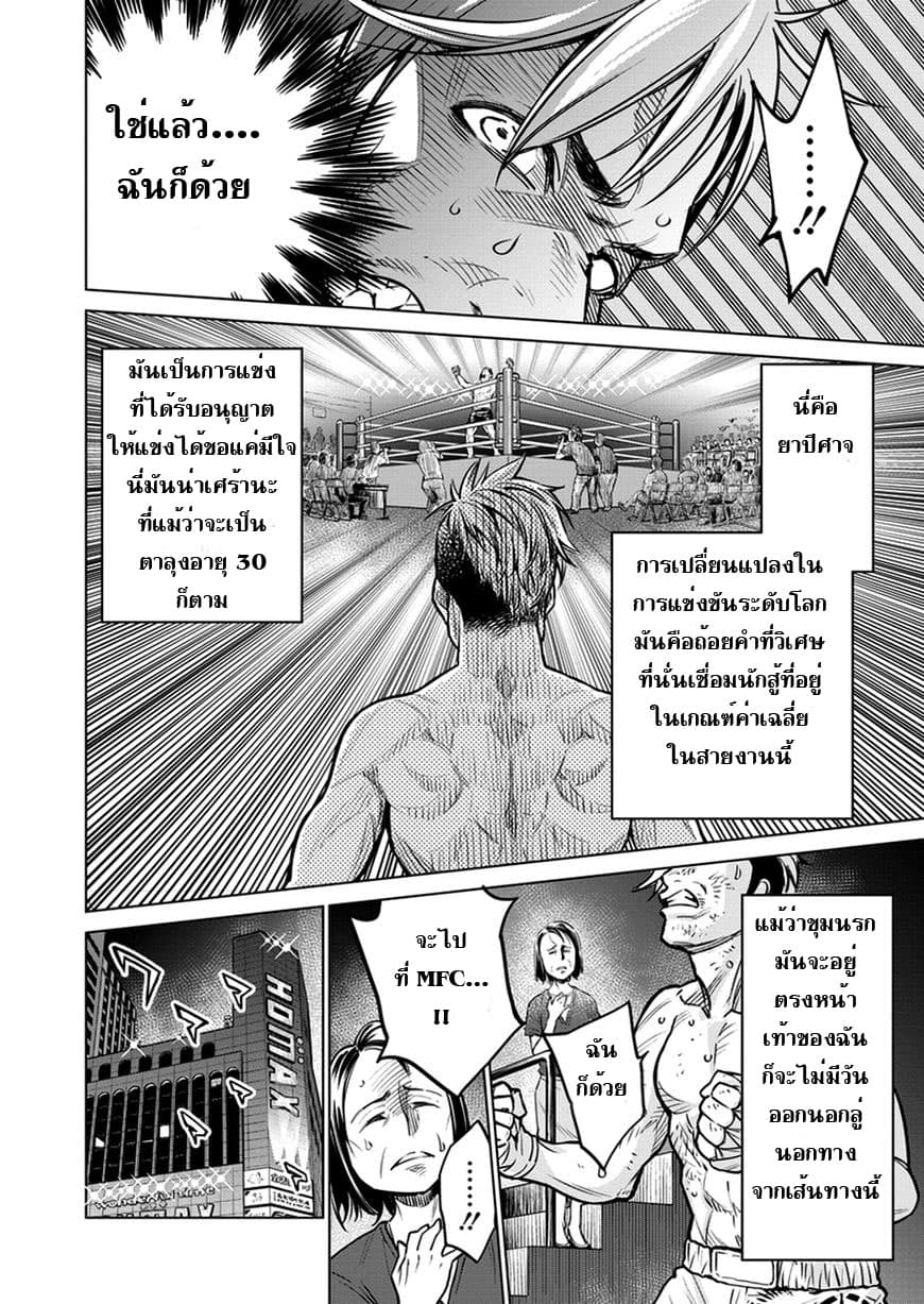 Dolkara page 4