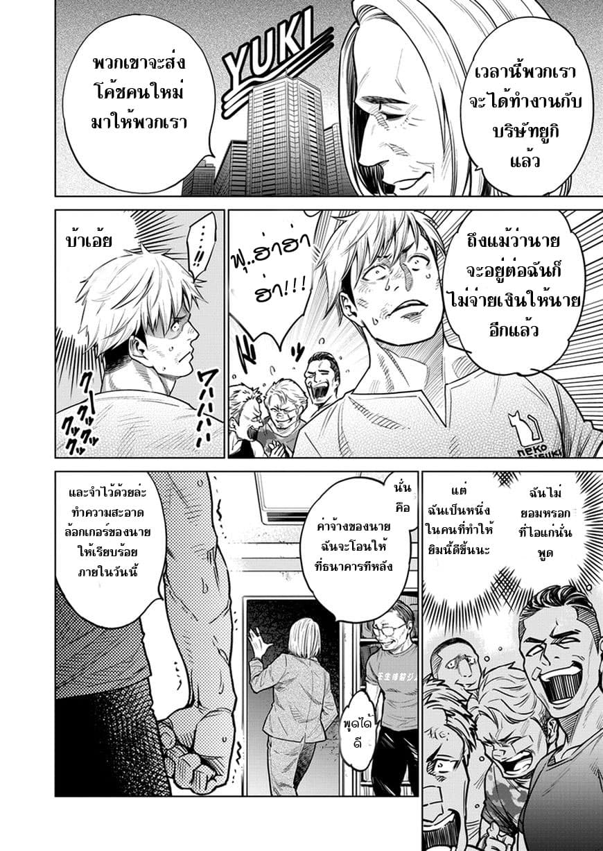 Dolkara page 8