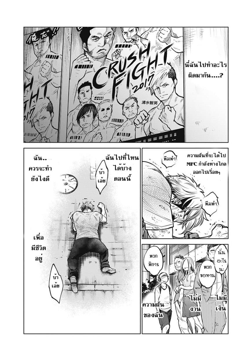 Dolkara page 13
