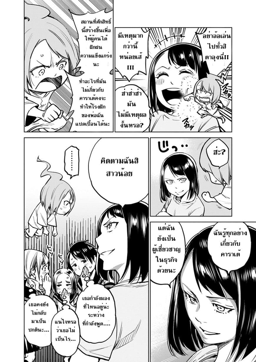 Dolkara page 16