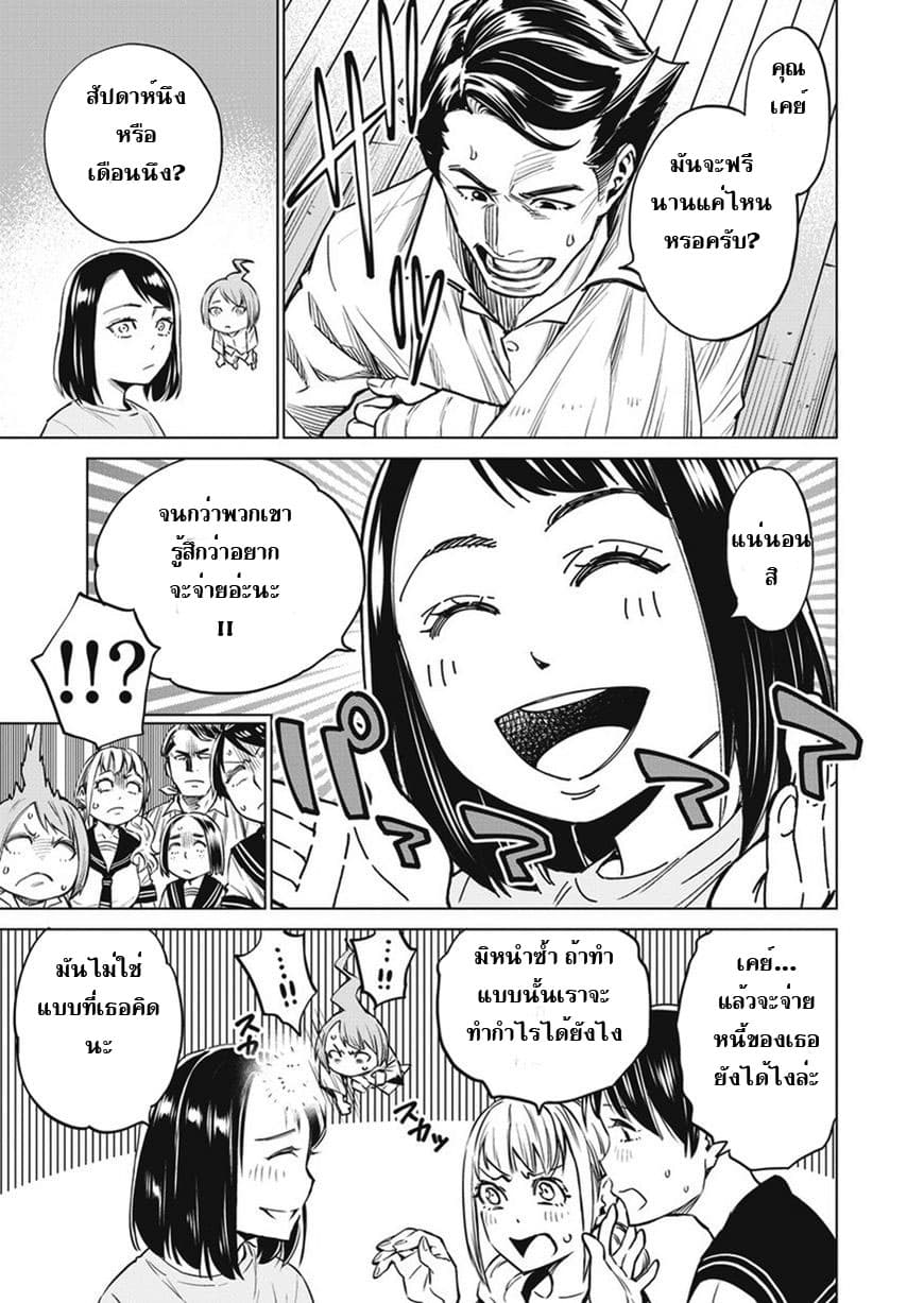 Dolkara page 17