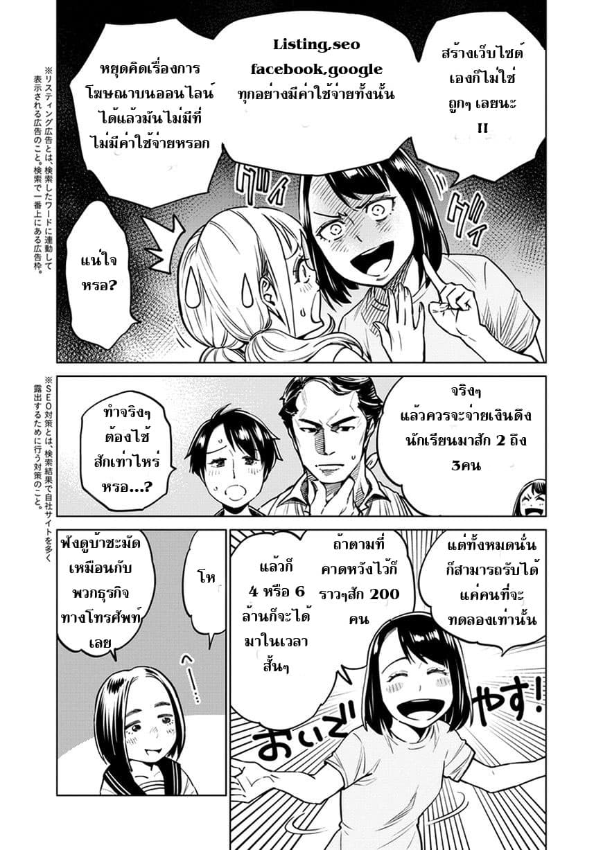 Dolkara page 19