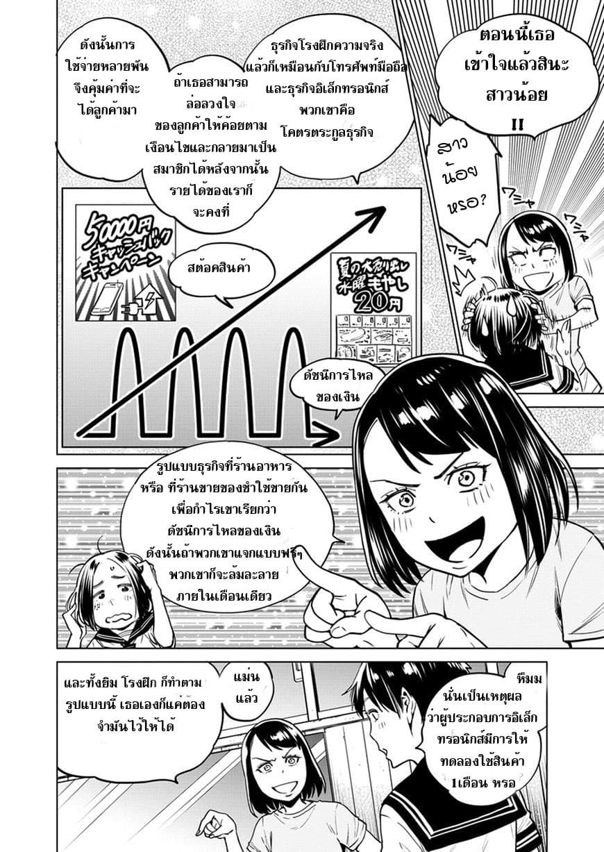 Dolkara page 20