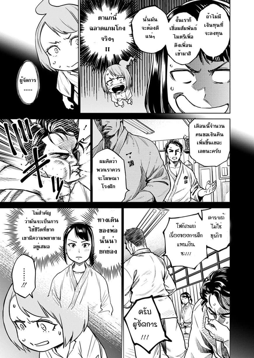 Dolkara page 21