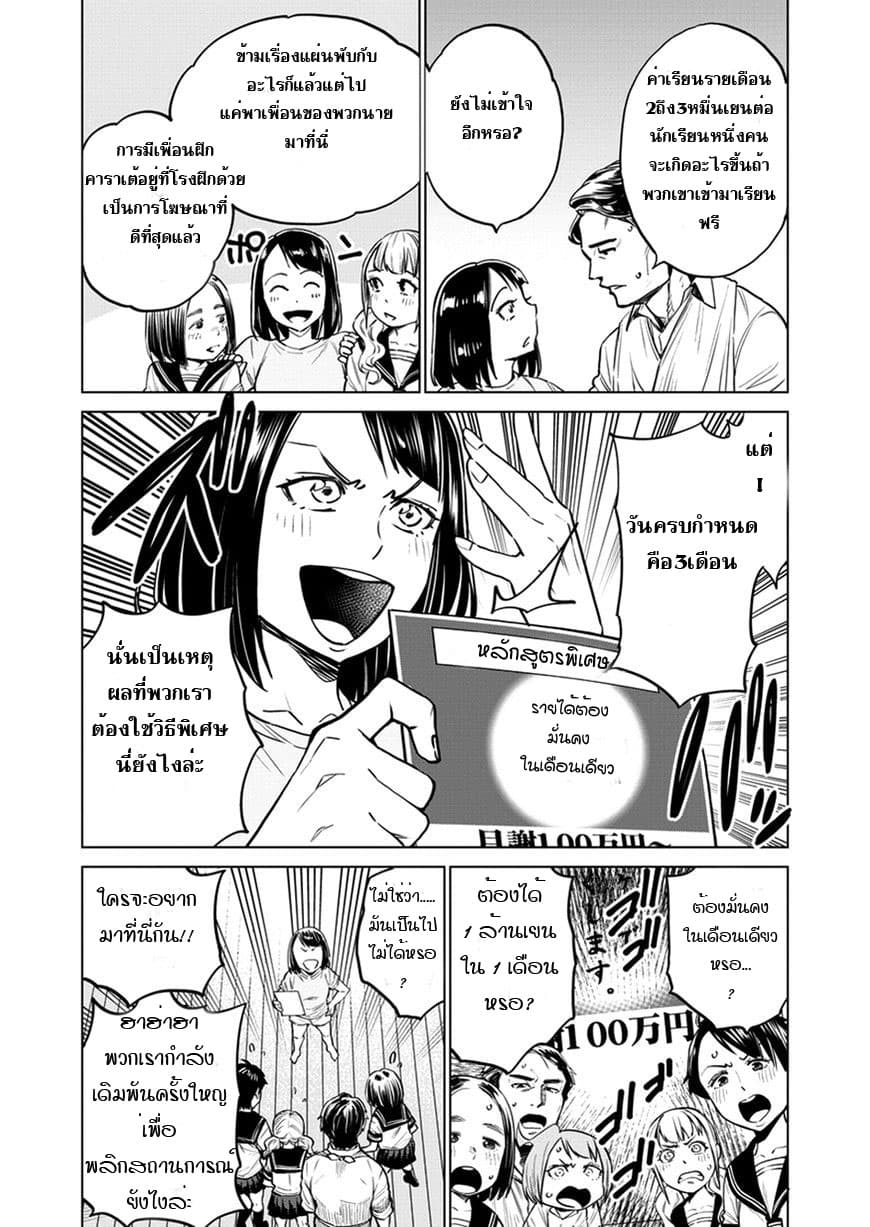 Dolkara page 22