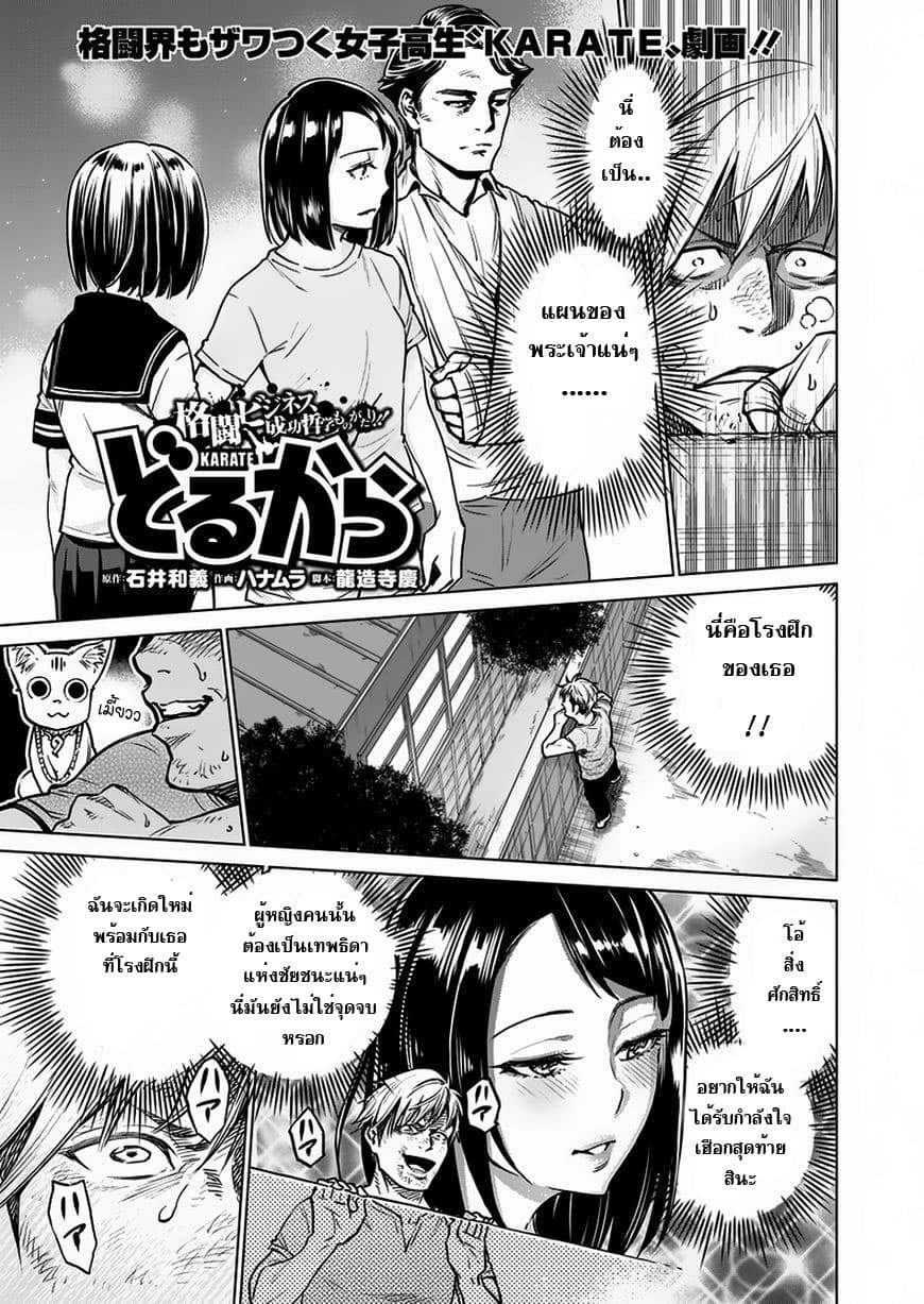 Dolkara page 1