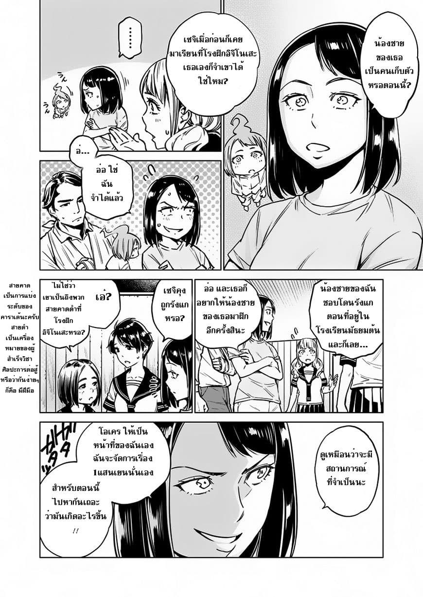 Dolkara page 2