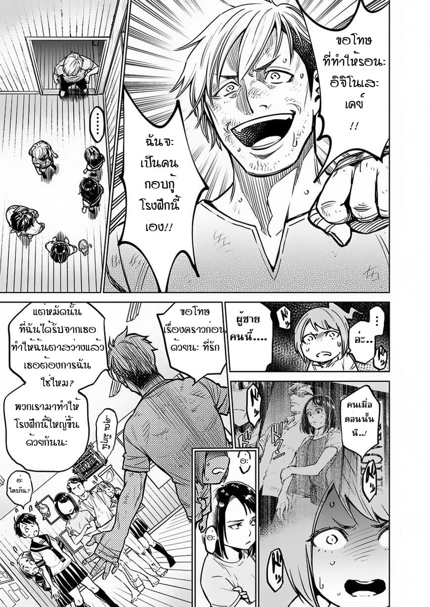 Dolkara page 3