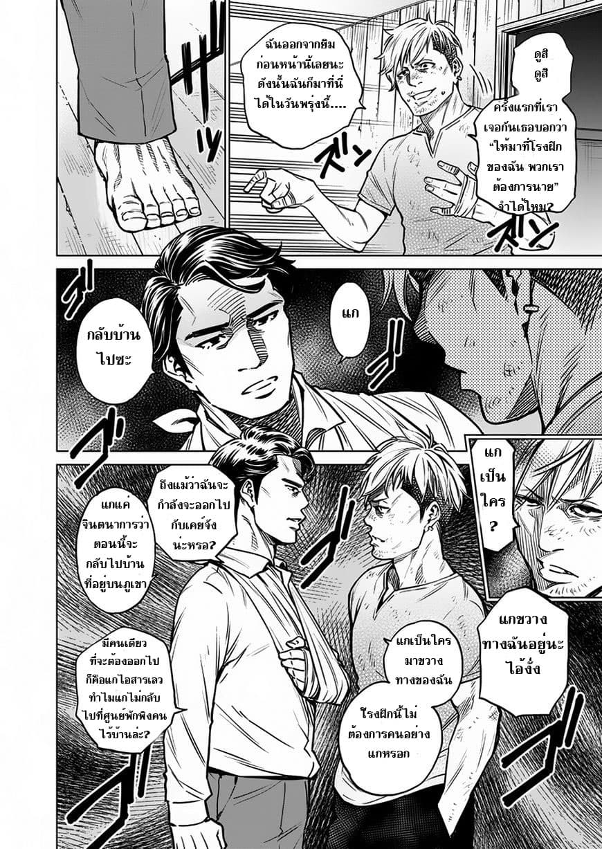 Dolkara page 4