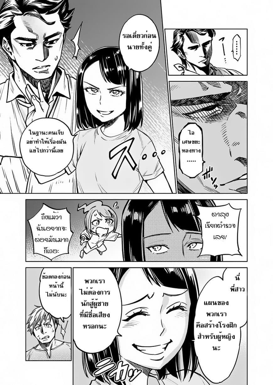 Dolkara page 5