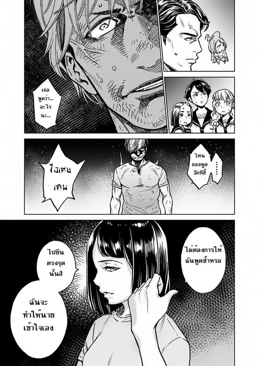 Dolkara page 7