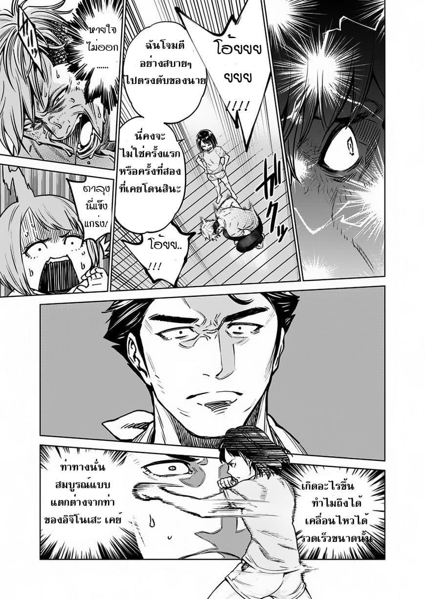 Dolkara page 10