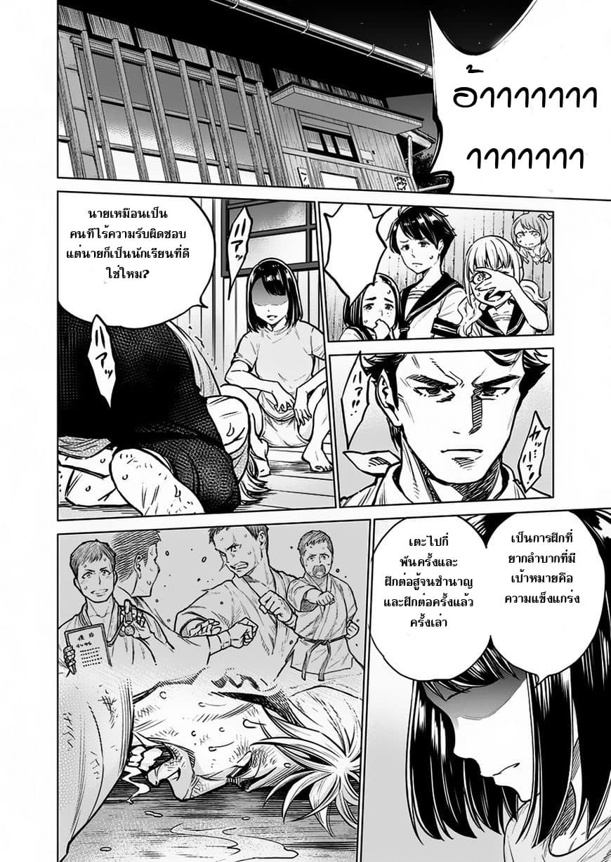 Dolkara page 13