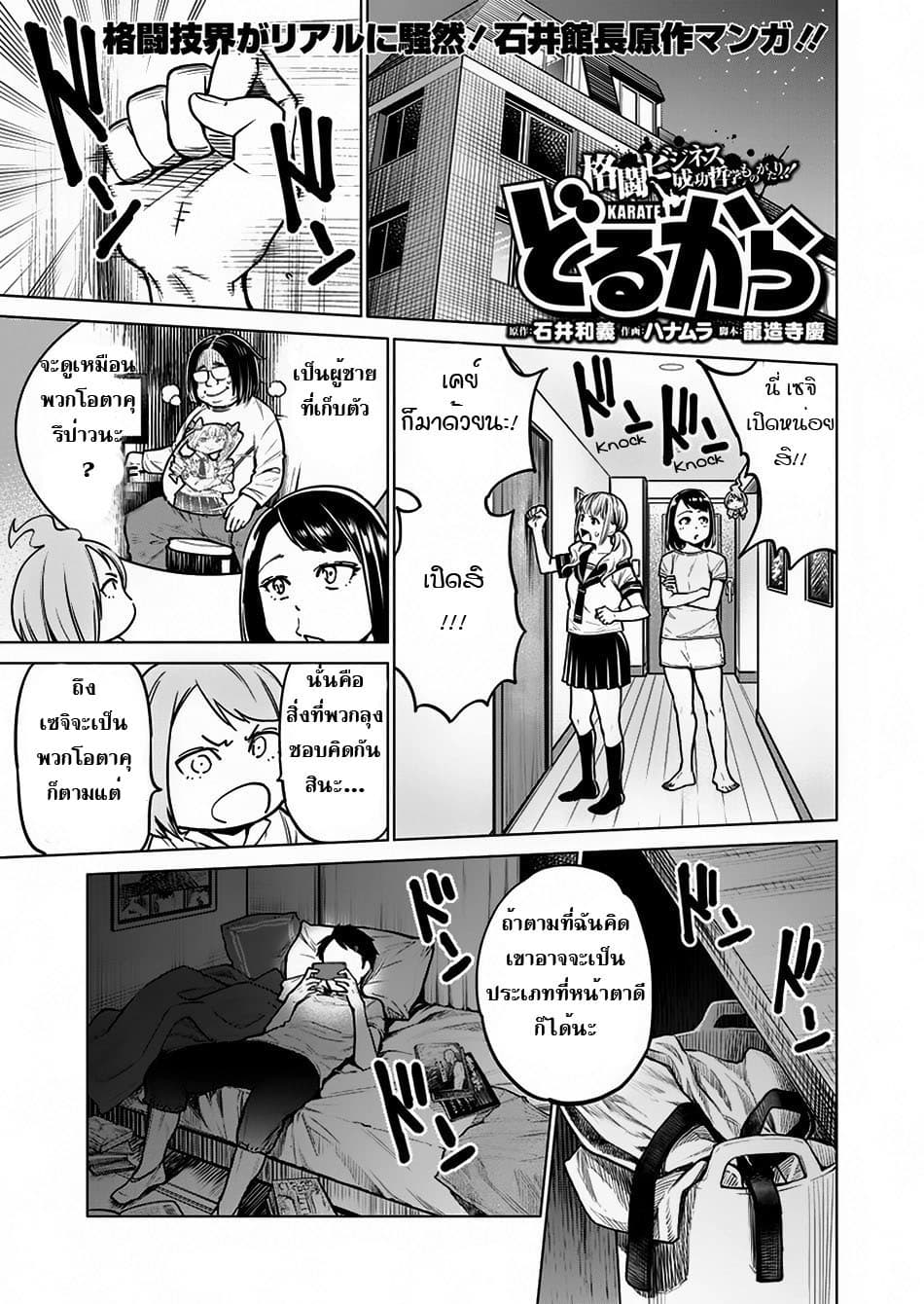 Dolkara page 1