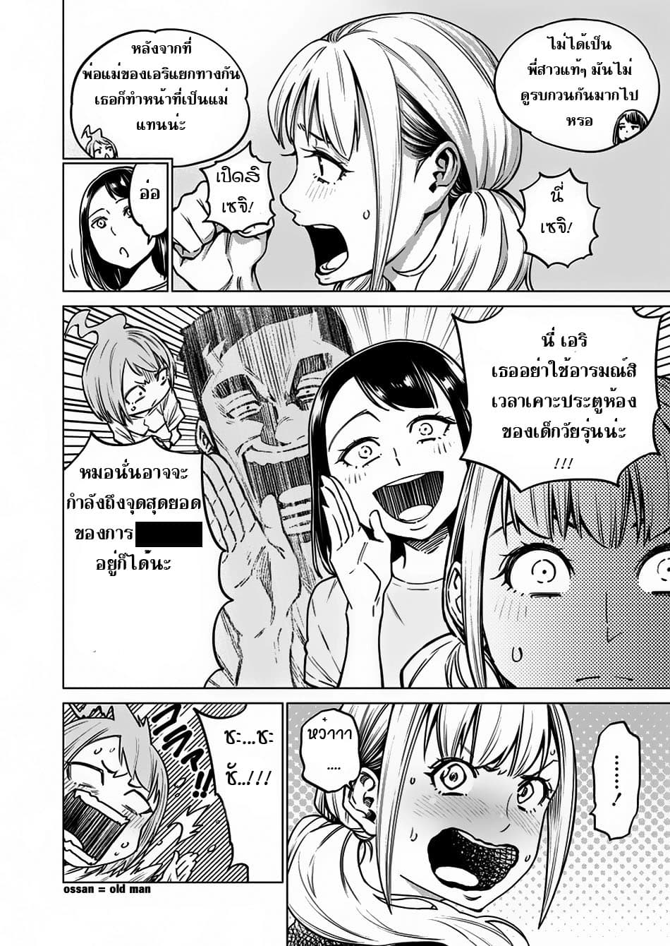 Dolkara page 2
