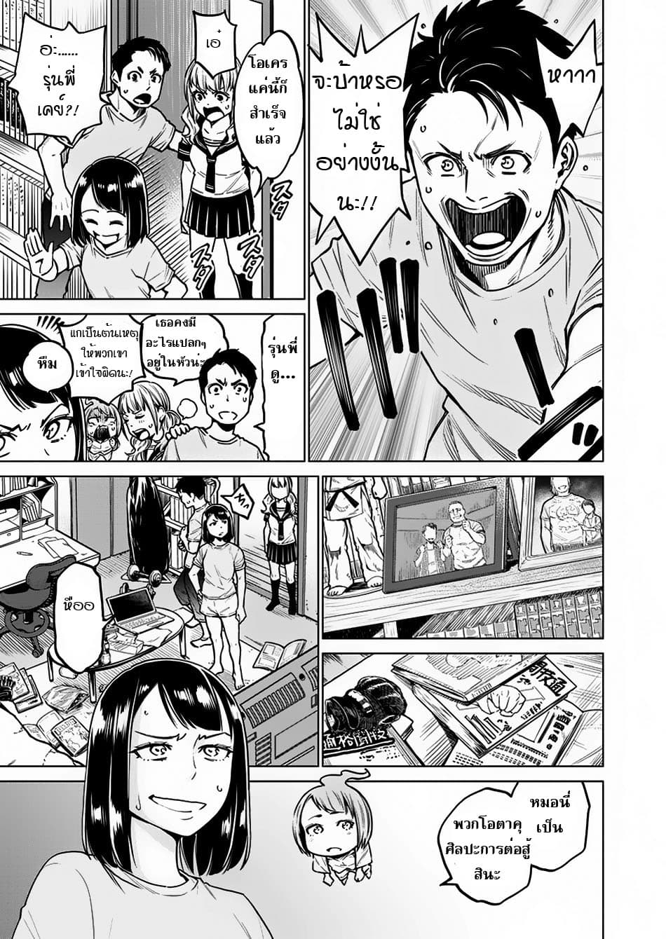 Dolkara page 3