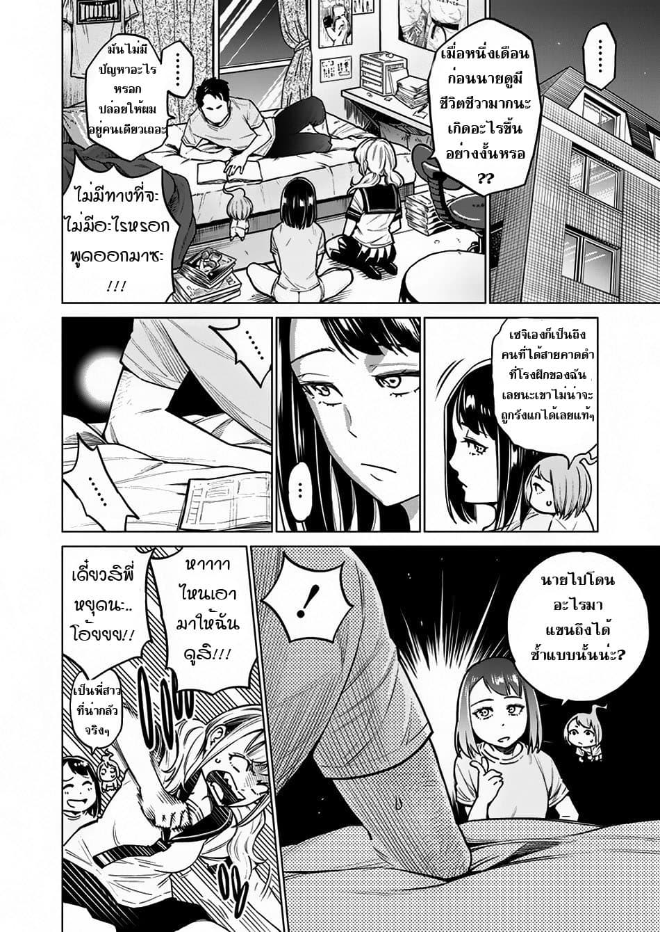Dolkara page 4