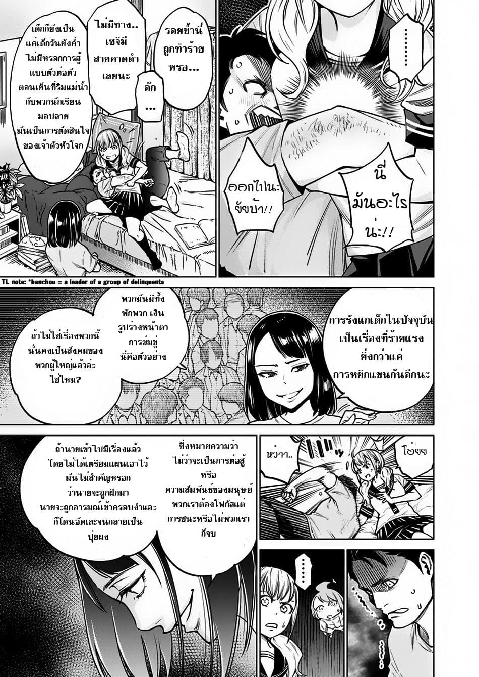 Dolkara page 5