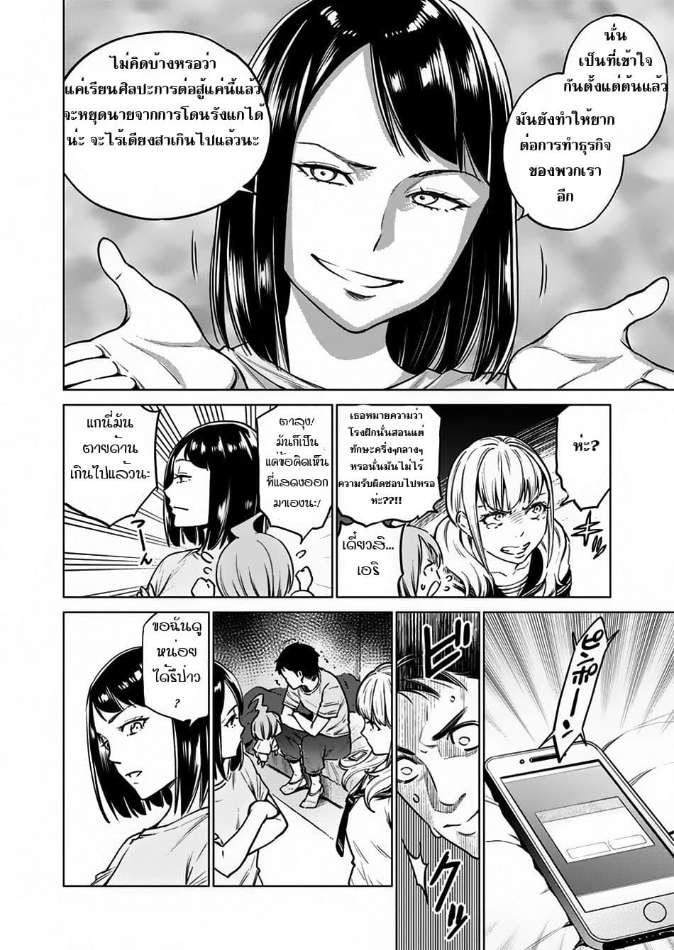 Dolkara page 6