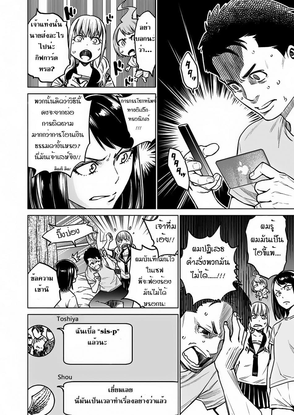 Dolkara page 8