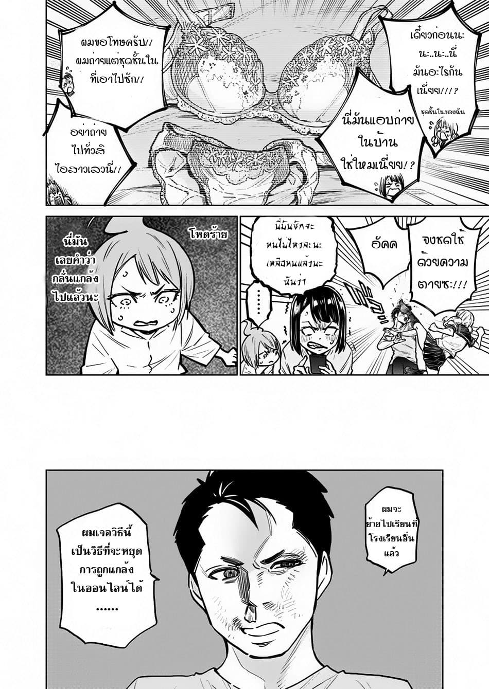Dolkara page 10