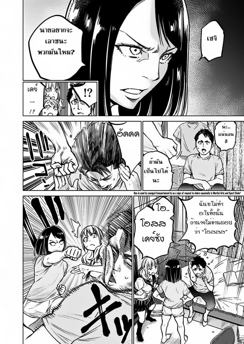 Dolkara page 12