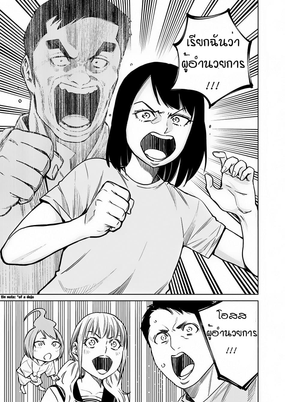 Dolkara page 13