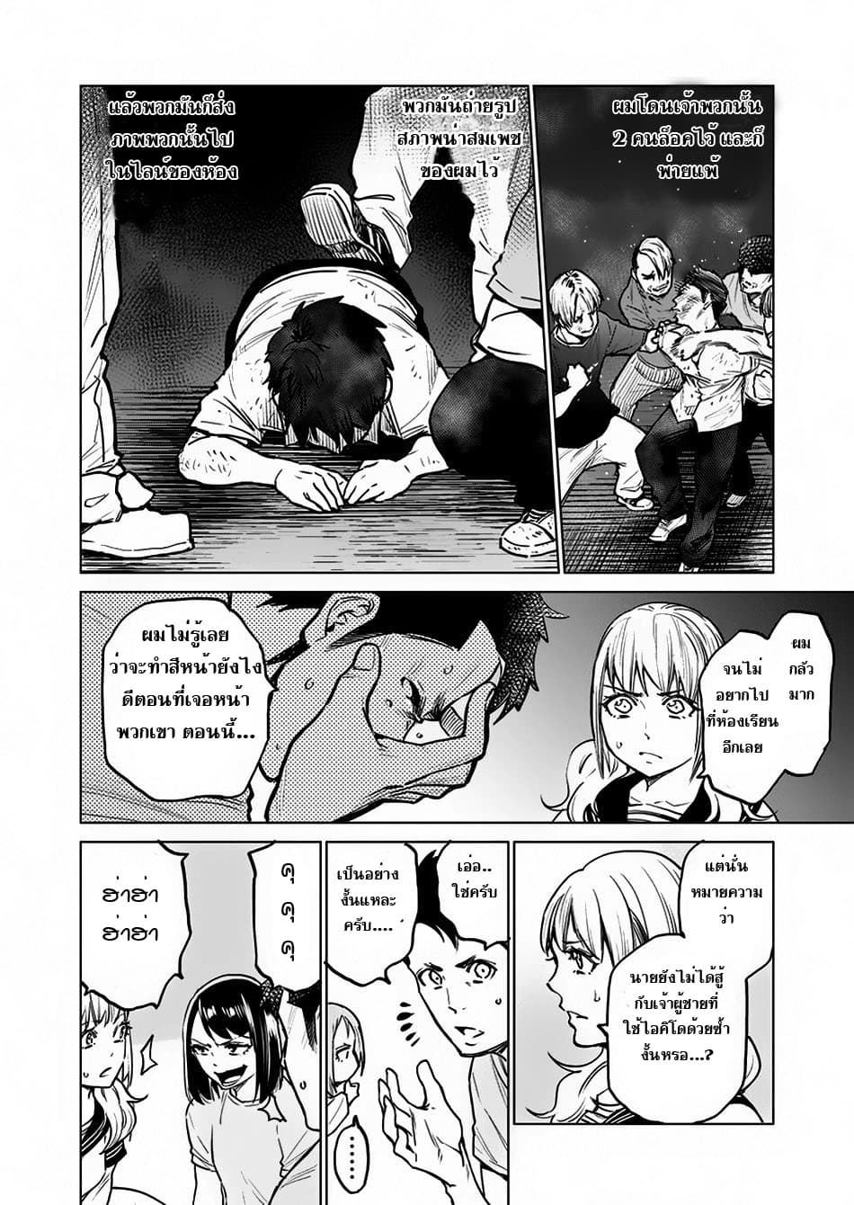Dolkara page 16