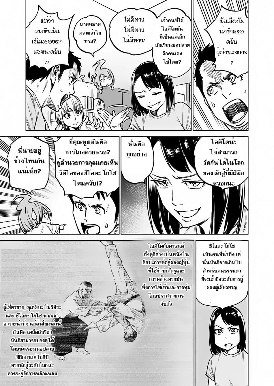 Dolkara page 17