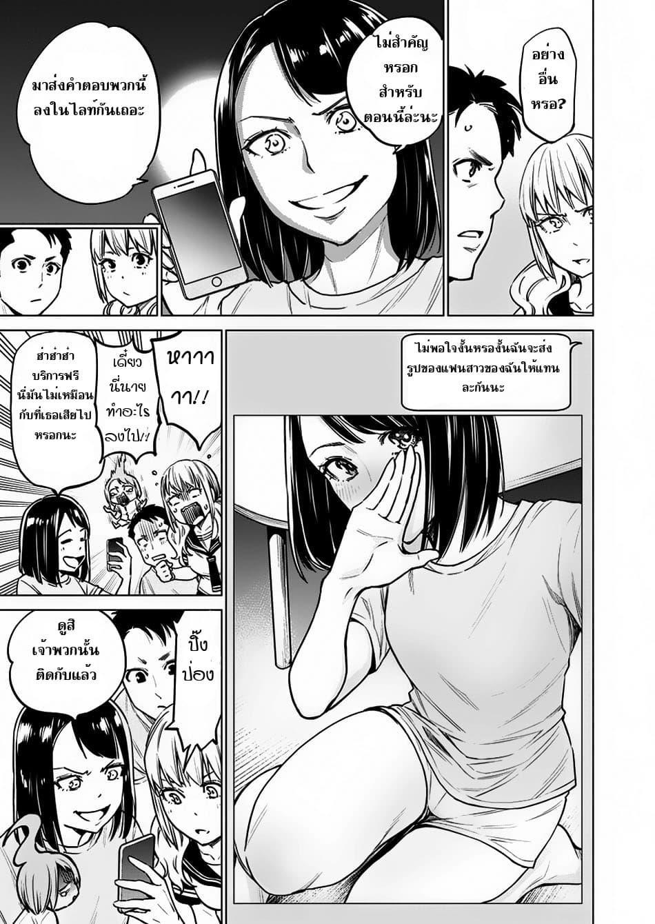 Dolkara page 19