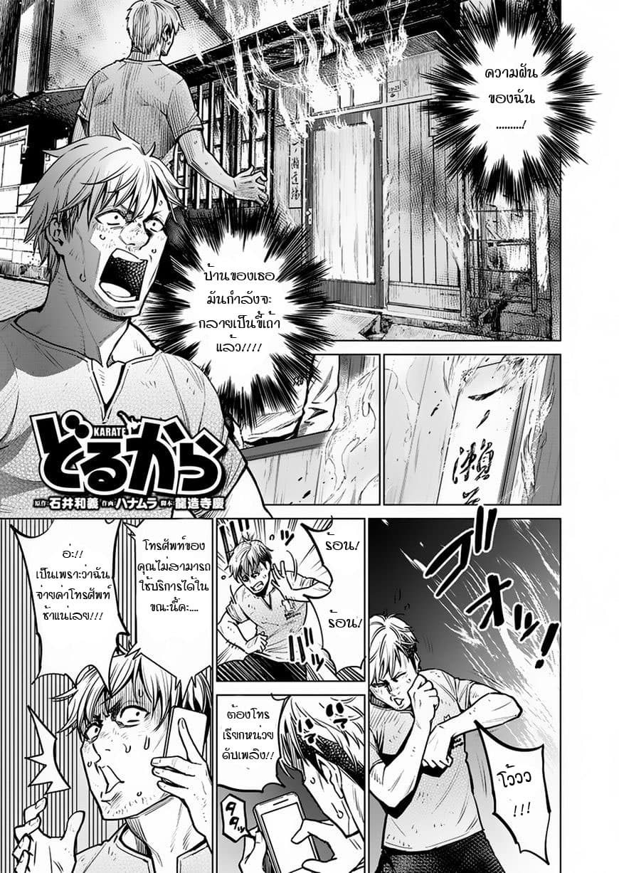 Dolkara page 1