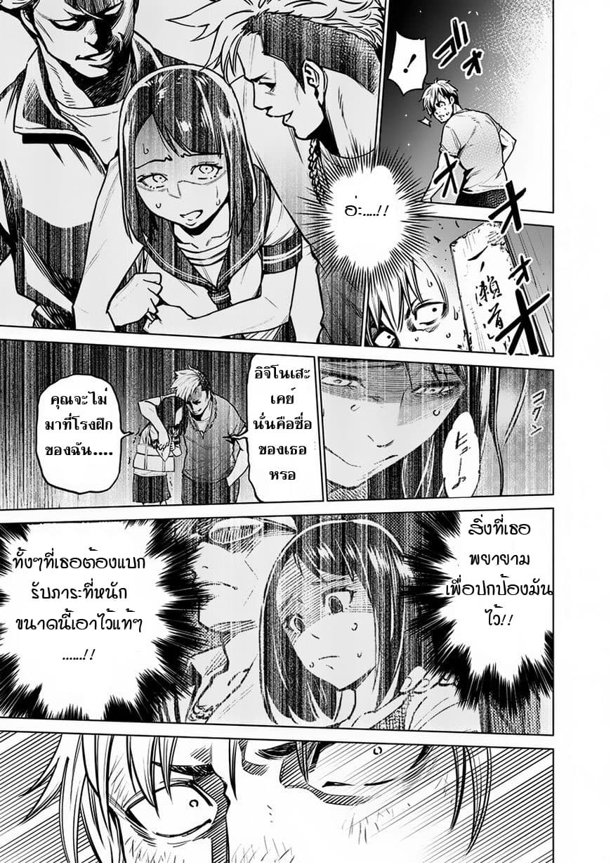 Dolkara page 3