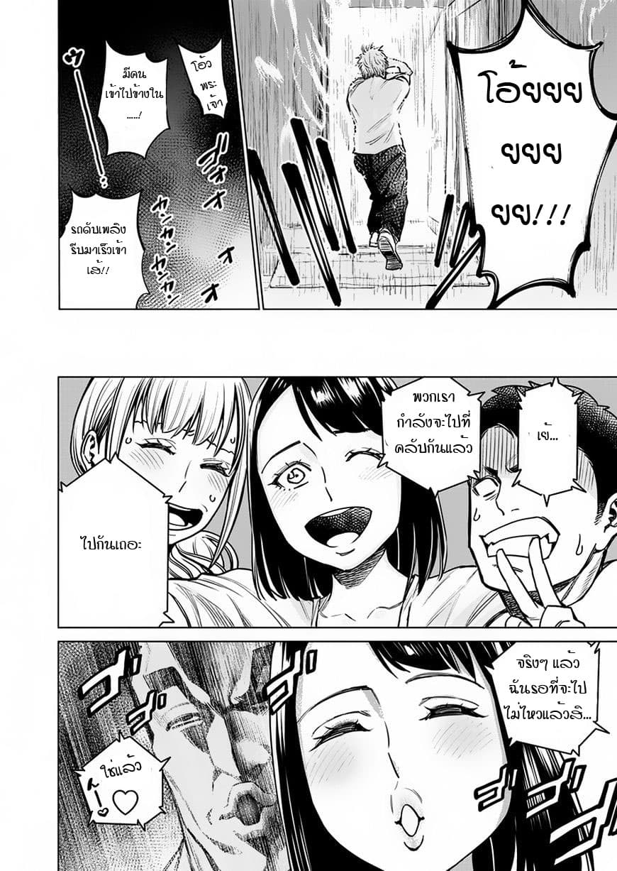 Dolkara page 6