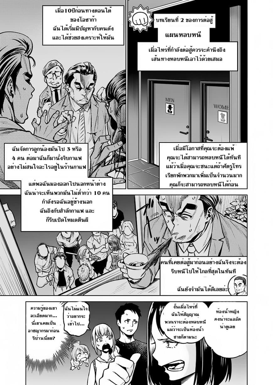 Dolkara page 9