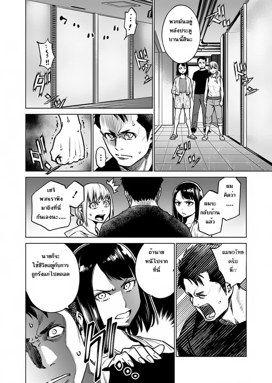 Dolkara page 10