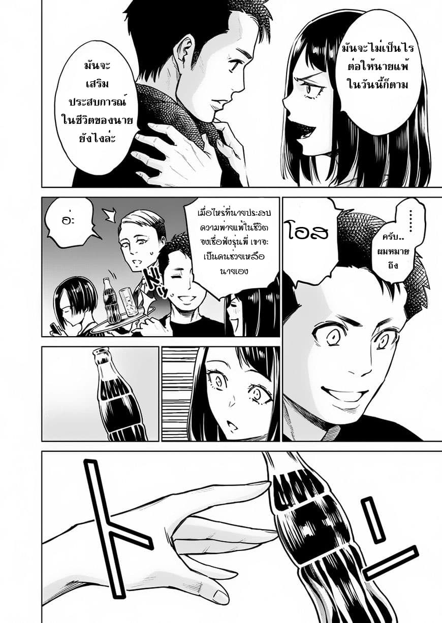 Dolkara page 12